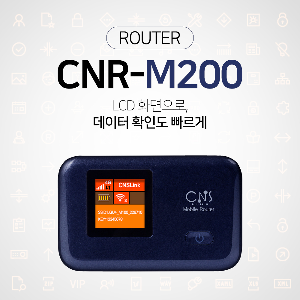휴대용 와이파이 에그 라우터 CNR-M200